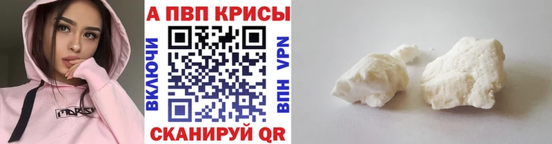 Alpha-PVP Crystall  Славск 