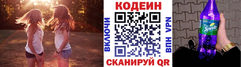 где купить наркоту  Славск  Кодеин Purple Drank 