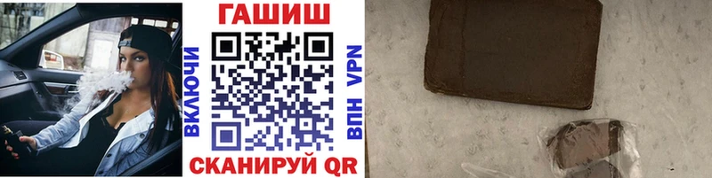 ГАШИШ Ice-O-Lator  купить наркотики цена  Славск 