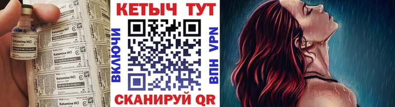 КЕТАМИН ketamine  Славск 