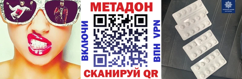 ссылка на мегу ссылки  закладки  Славск  Метадон methadone 