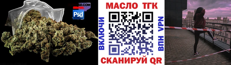 ТГК гашишное масло  Славск 